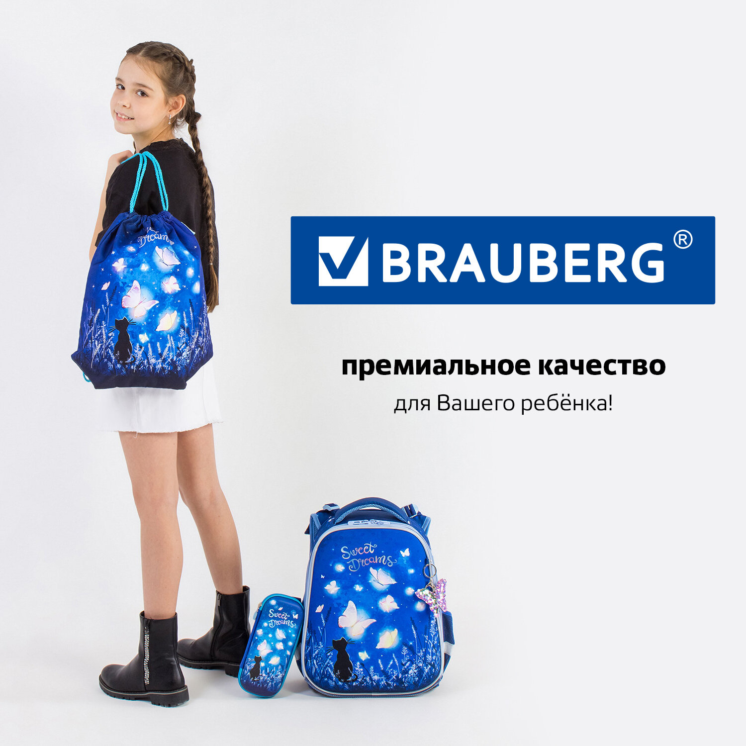 Ранец Brauberg Premium Sweet dreams - фото 13
