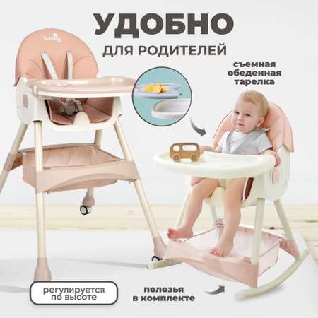 Стульчик для кормления Solmax трансформер