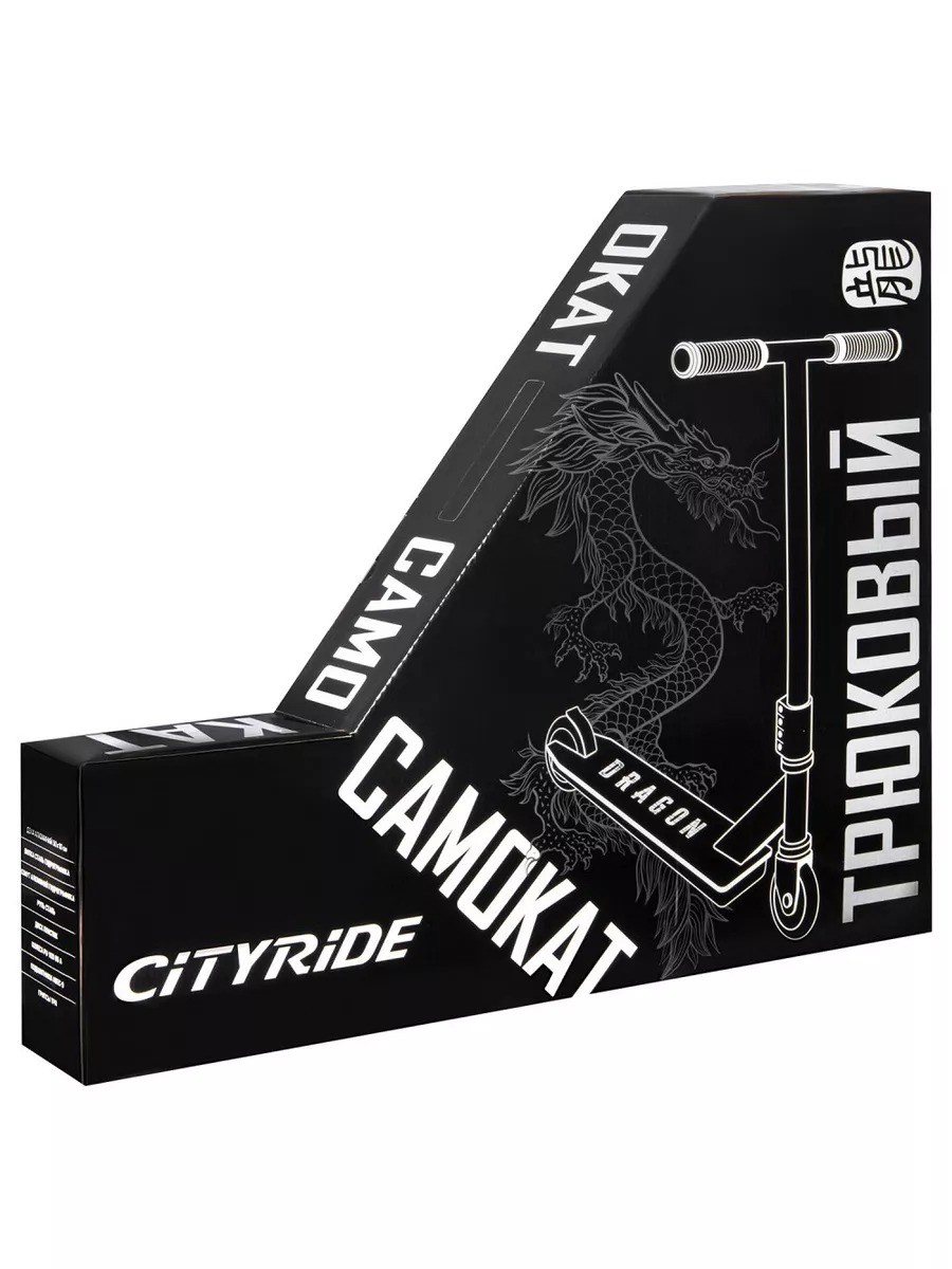 Трюковой самокат CITYRIDE двухколесный - фото 13