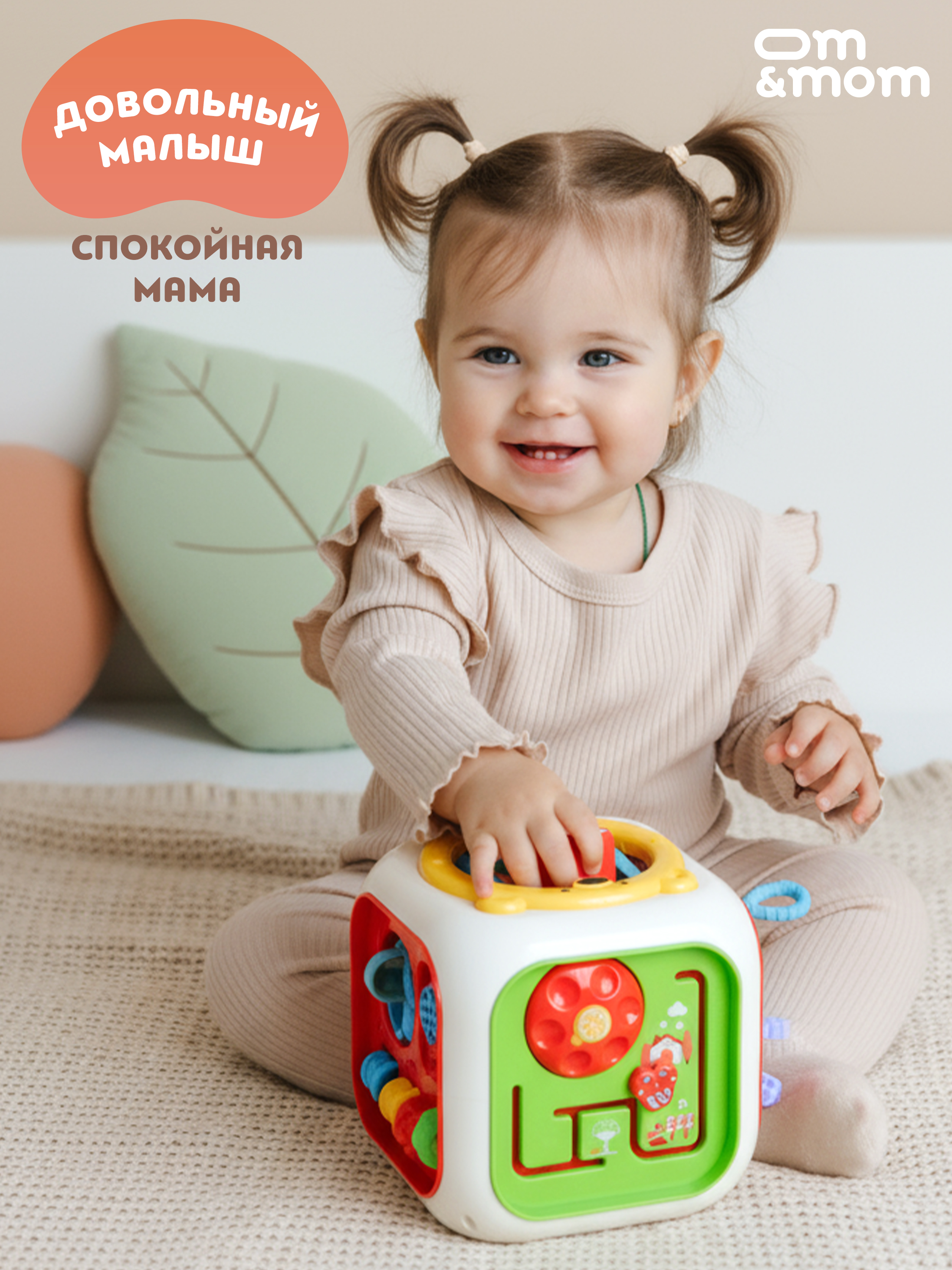 Игрушка ОМ ЭНД МОМ бизиборд сортер 6 в1 - фото 13
