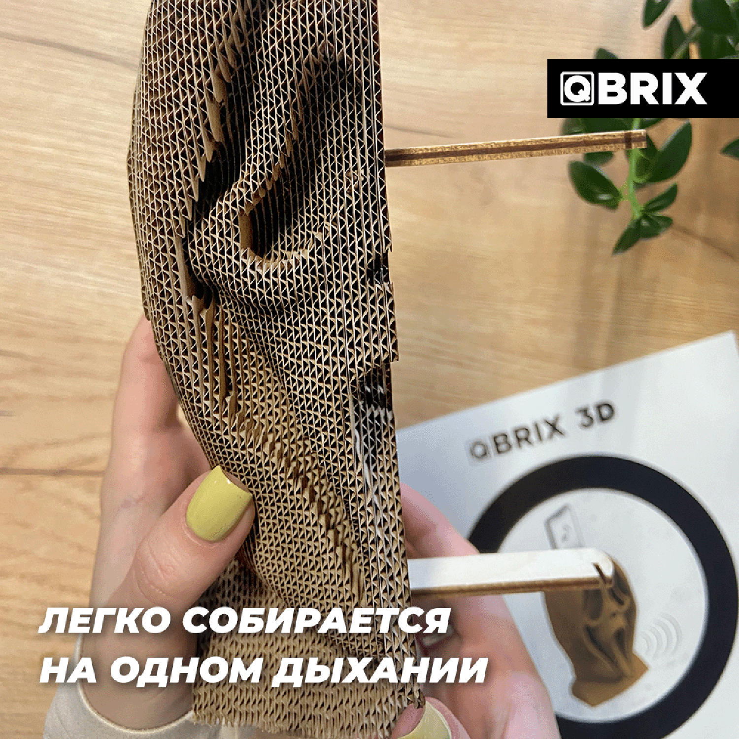 Конструктор QBRIX 3D картонный Крик души 20009 20009 - фото 3