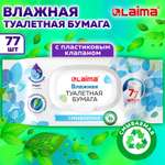 Влажная туалетная бумага Лайма