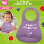 Нагрудник ROXY-KIDS силикон