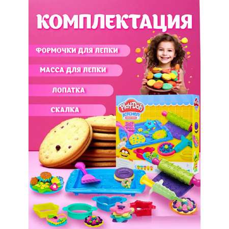 Пластилин ТОТОША Магазин печенья Play-doh