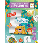 Настольная игра Стиль Жизни Отражалки