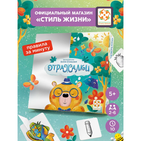 Настольная игра Стиль Жизни Отражалки