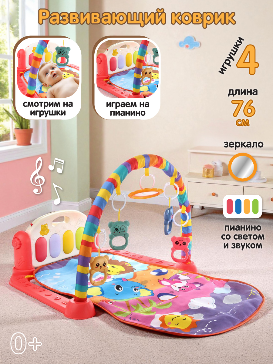 Коврик УТИ ПУТИ с дугами - фото 1