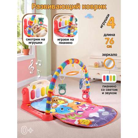 Коврик УТИ ПУТИ с дугами