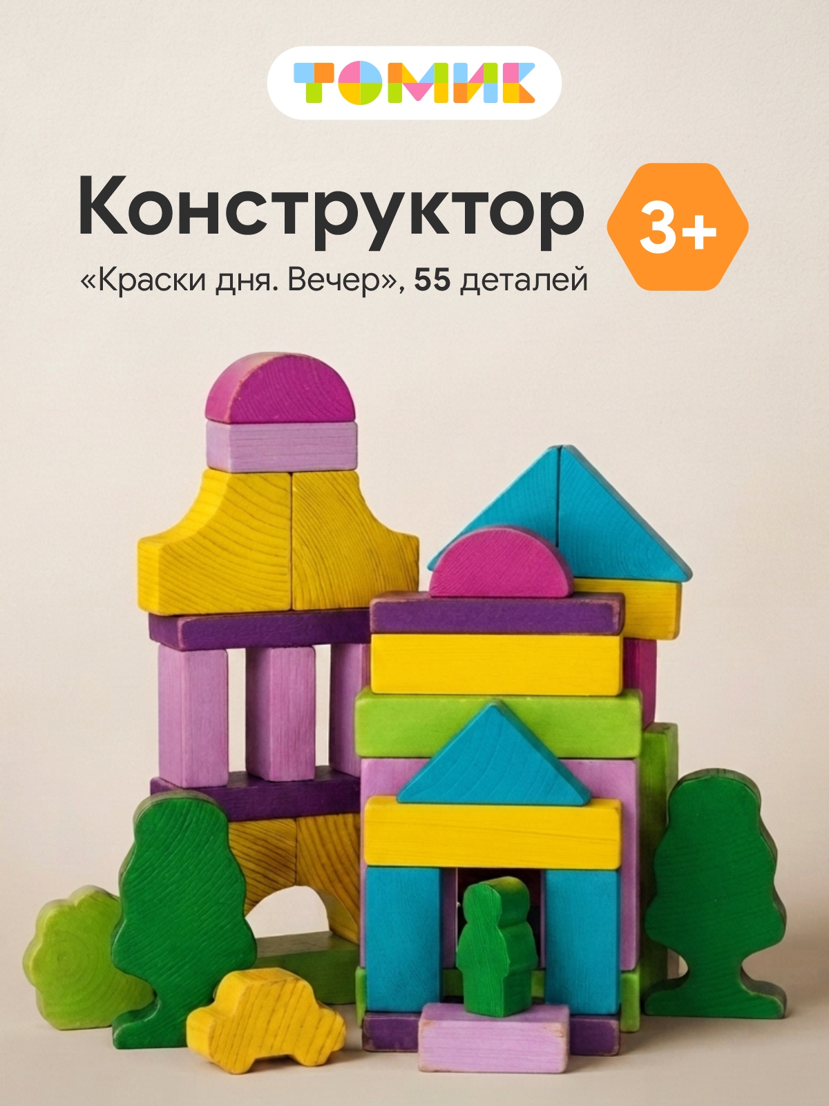 Конструктор Томик Краски Дня Вечер деревянный - фото 1