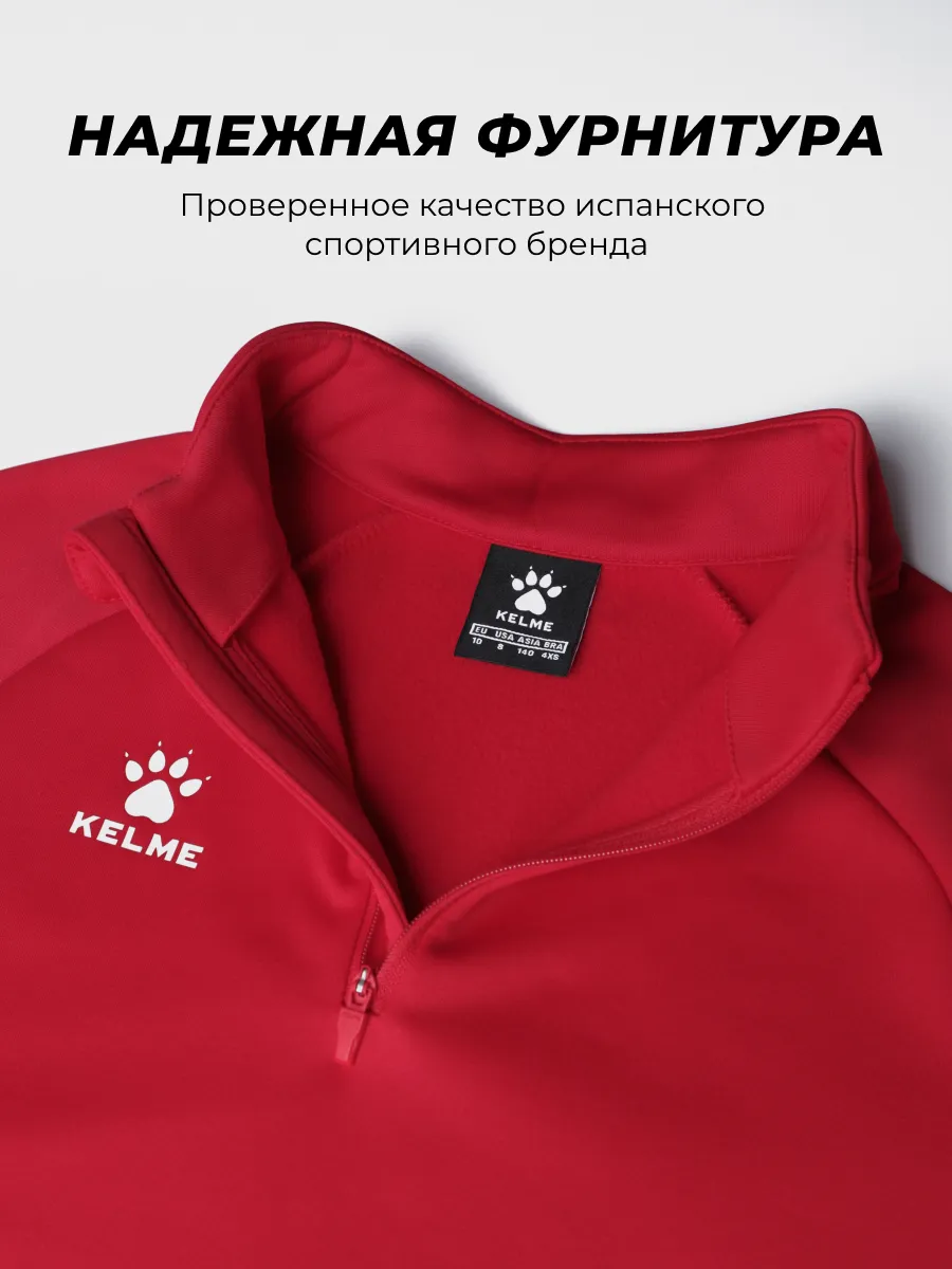 Олимпийка KELME 7461TT3052-600 - фото 5