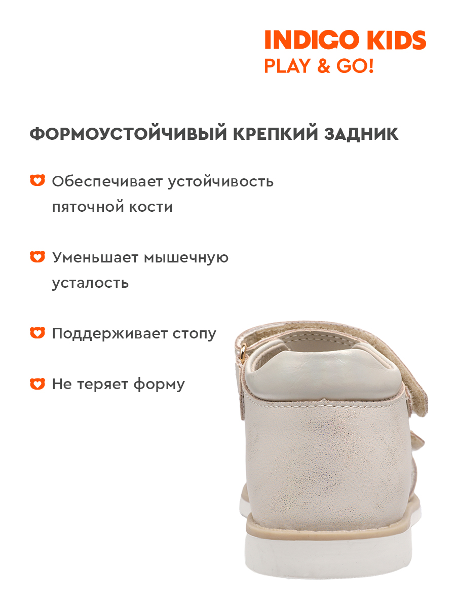 Сандалии Indigo kids 11-010B - фото 4