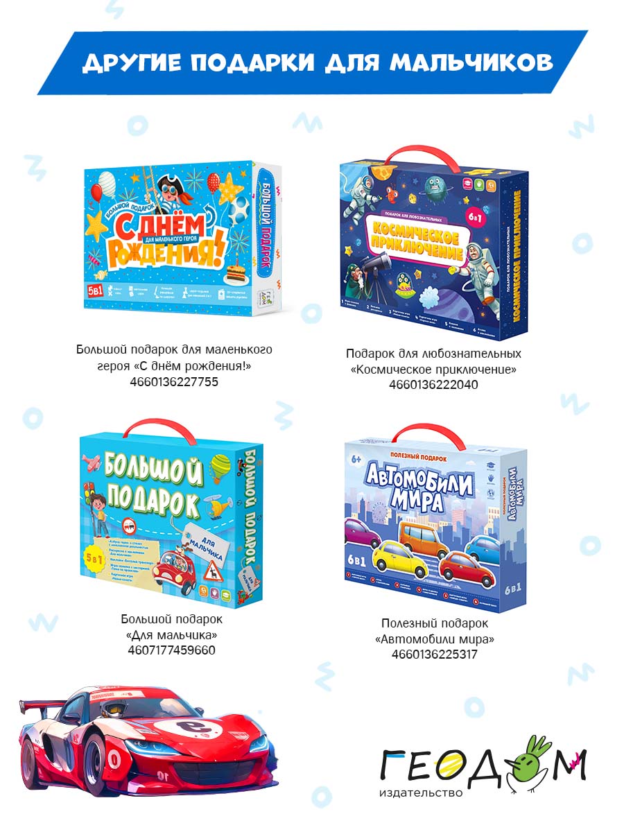 Настольная игра ГЕОДОМ - фото 4