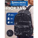 Рюкзак Brauberg черный мрамор
