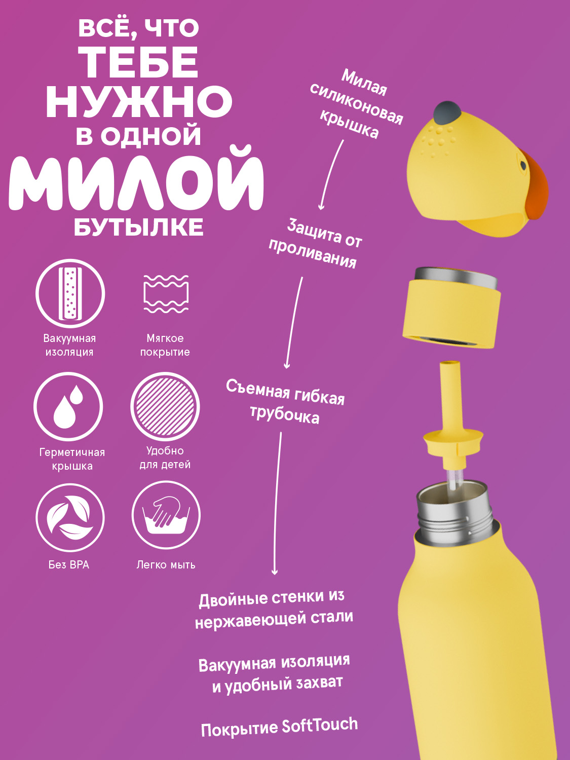 Термобутылка ASOBU Bestie Собака, 460 мл - фото 3