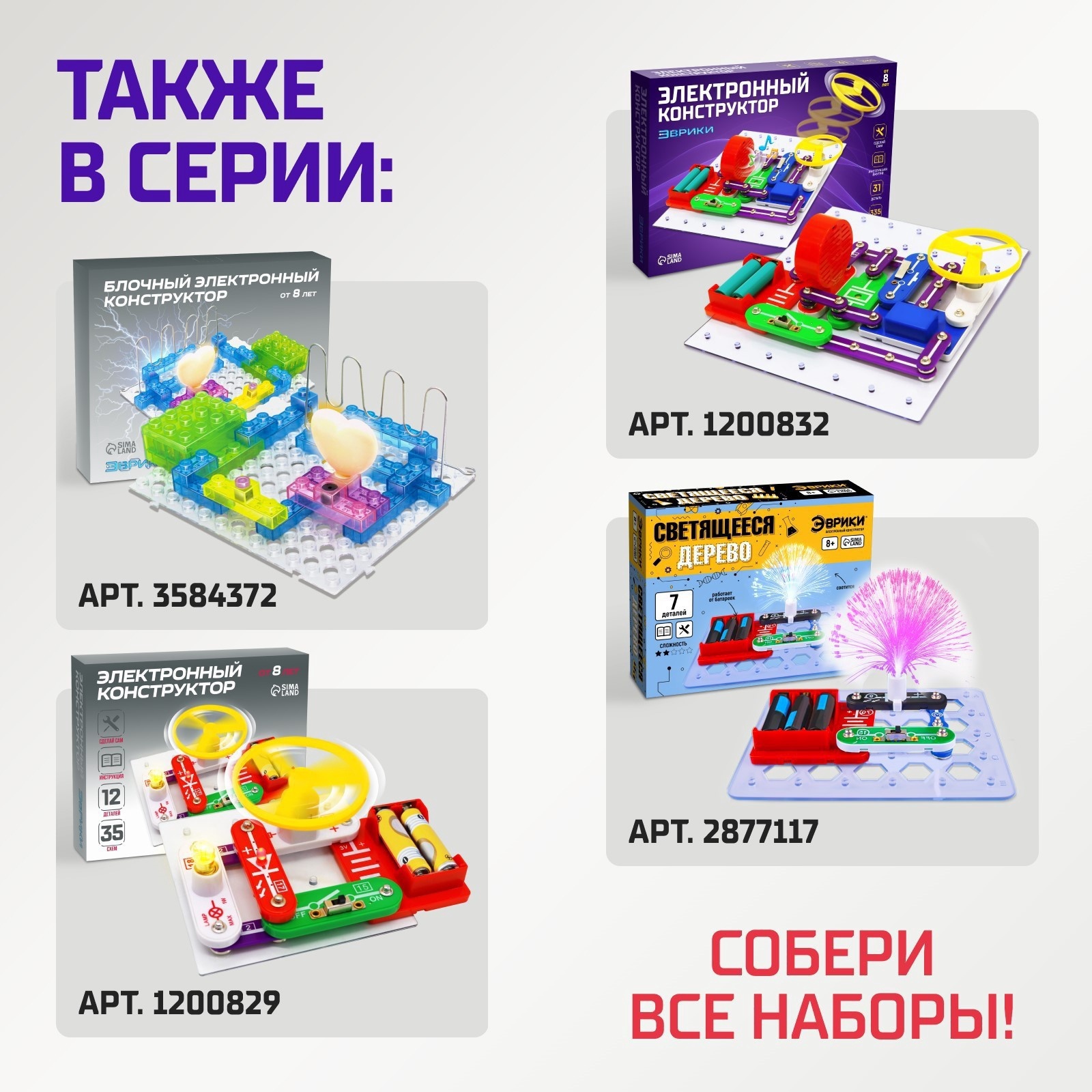 Набор для опытов Эврики Научные эсперименты - фото 8