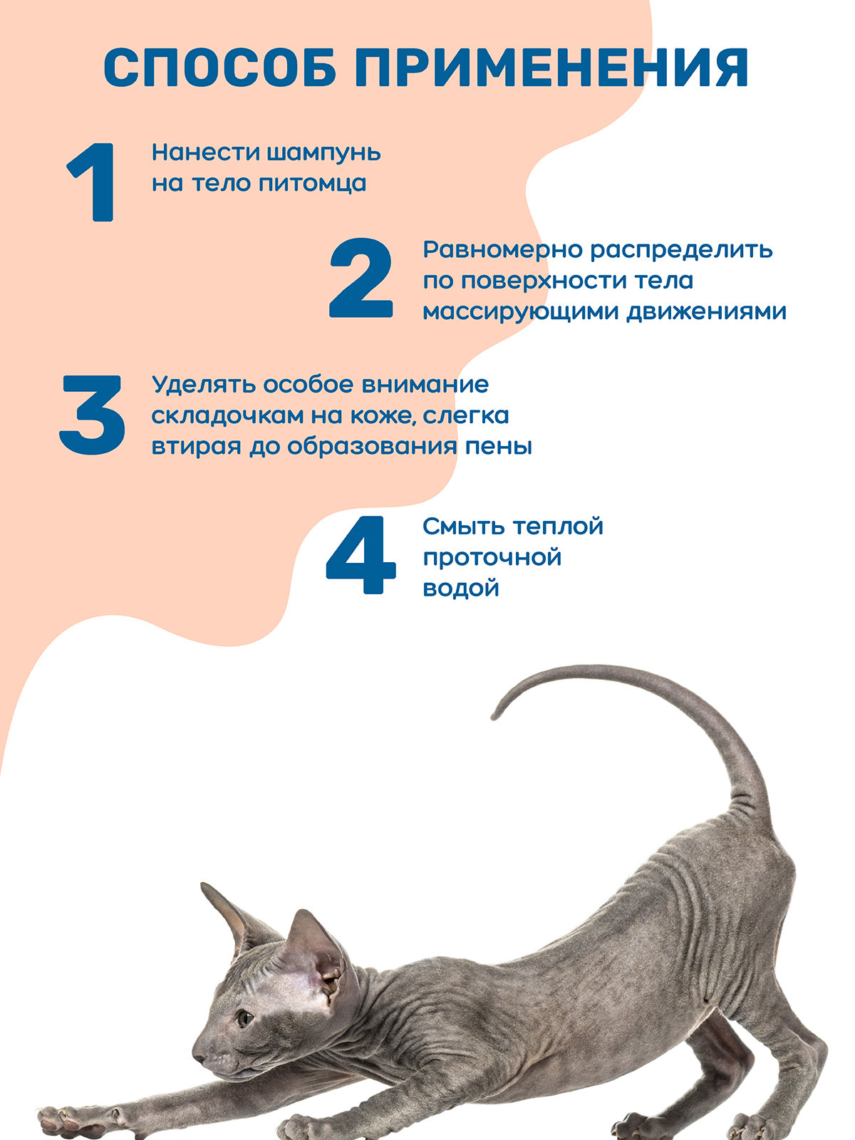 Шампунь для собак и кошек ZOORIK бесшерстных пород 500 мл - фото 9