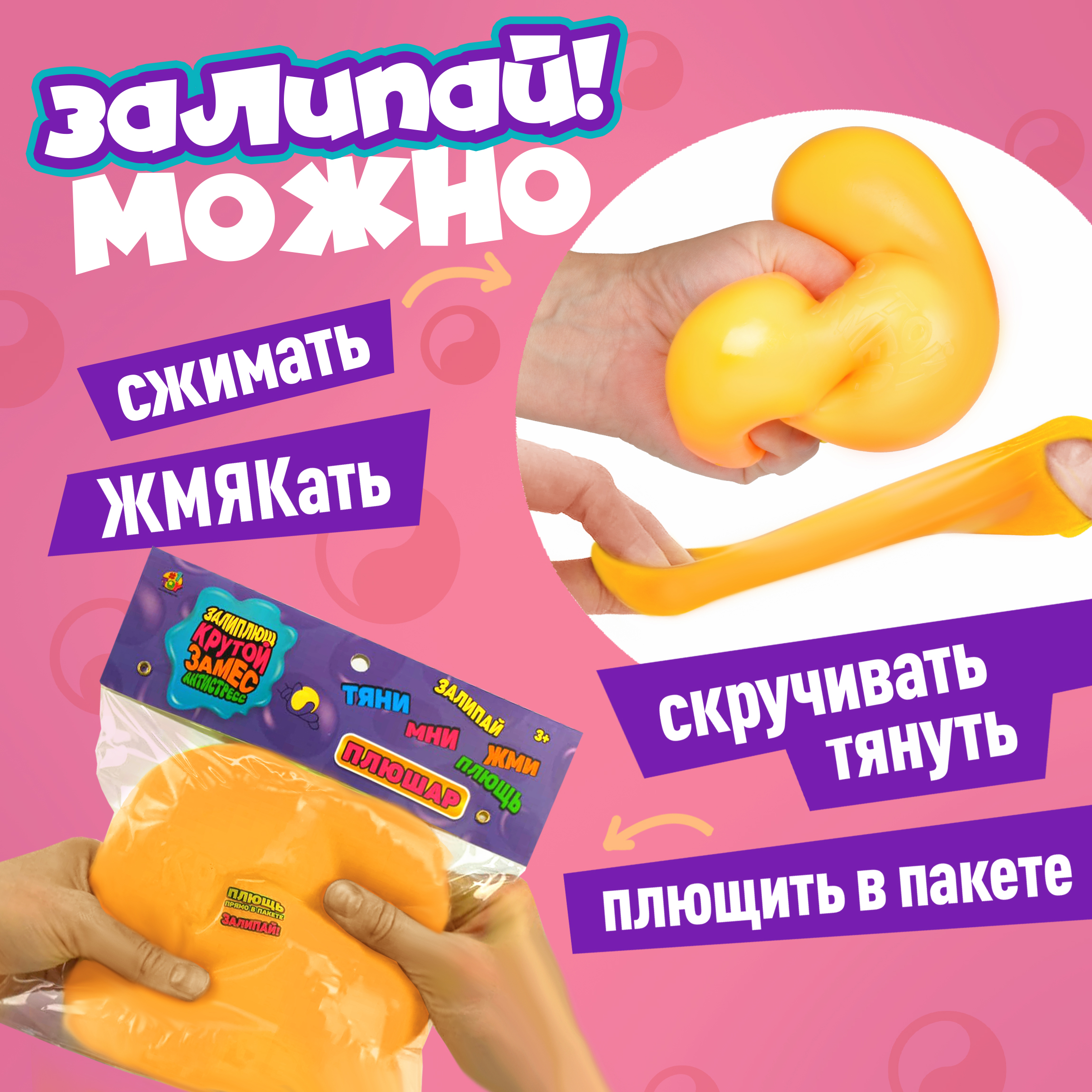 Игрушка-антистресс Крутой Замес сквиш - фото 3