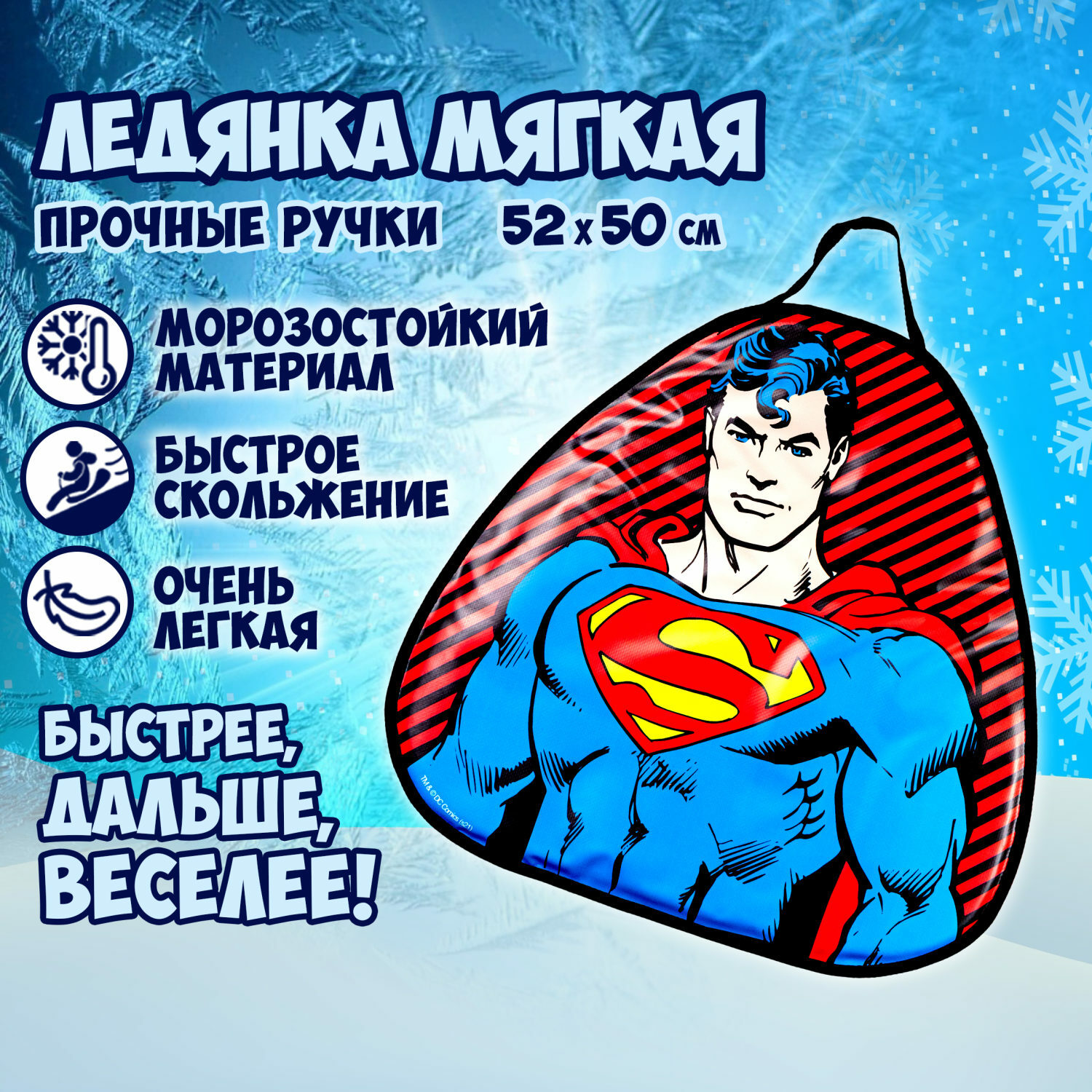 Ледянка 1TOY 52 см - фото 2