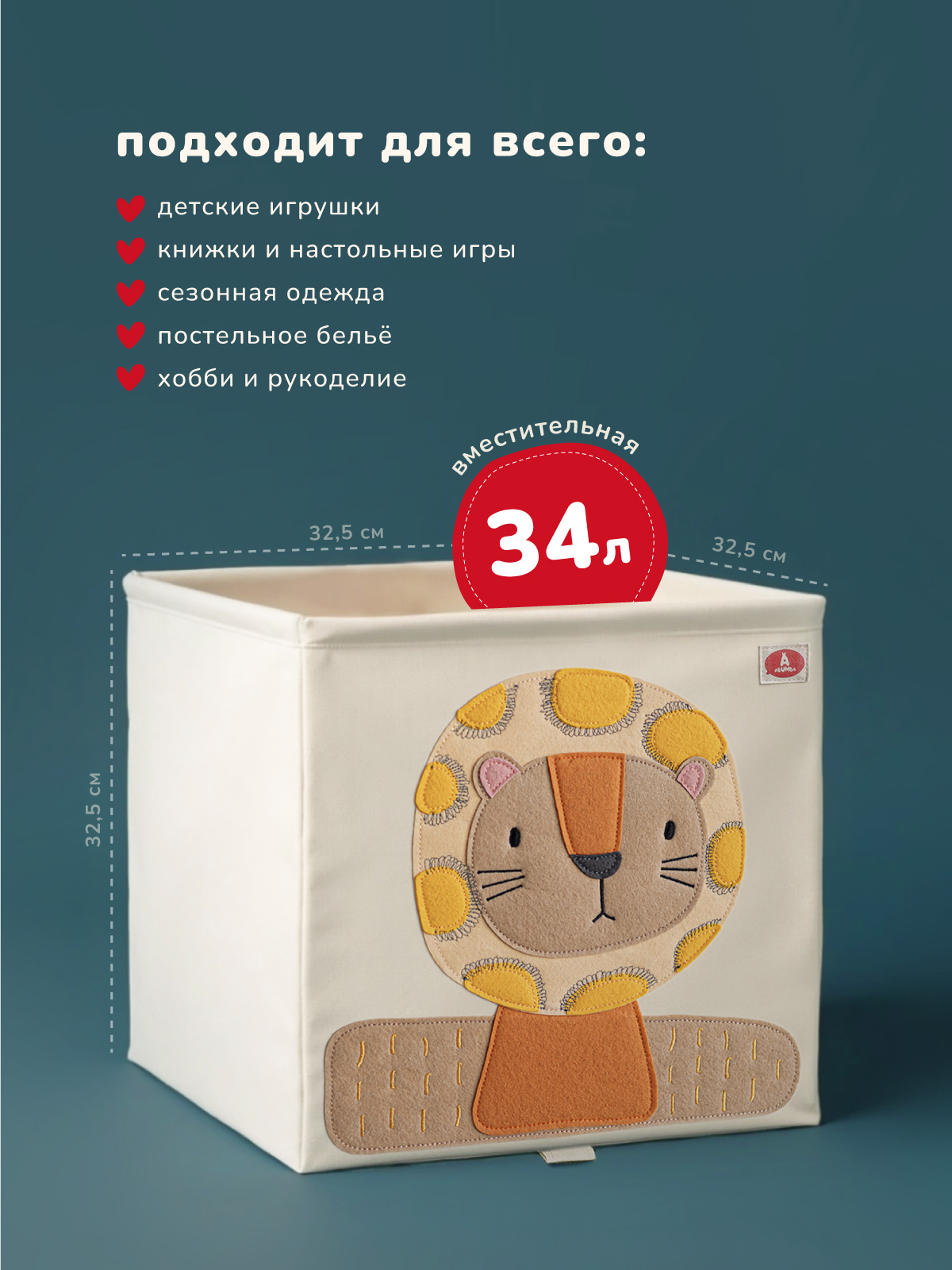 Коробка для хранения Abumba Животные - фото 5