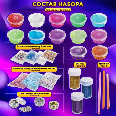 Слайм Юнландия