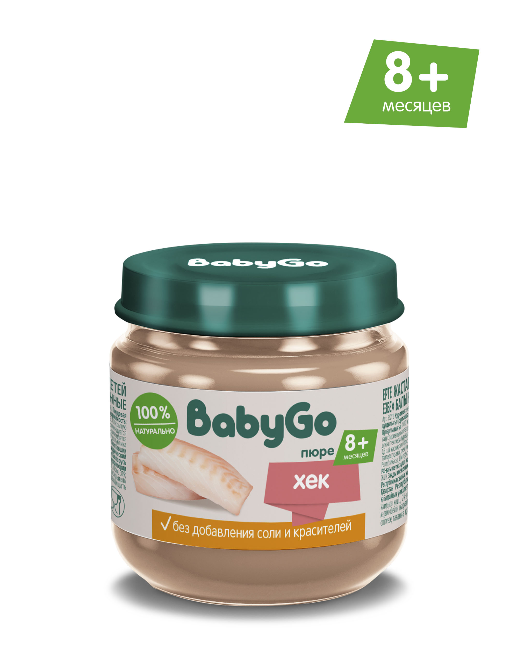 Пюре BabyGo хек с 8 мес 80 г - фото 1