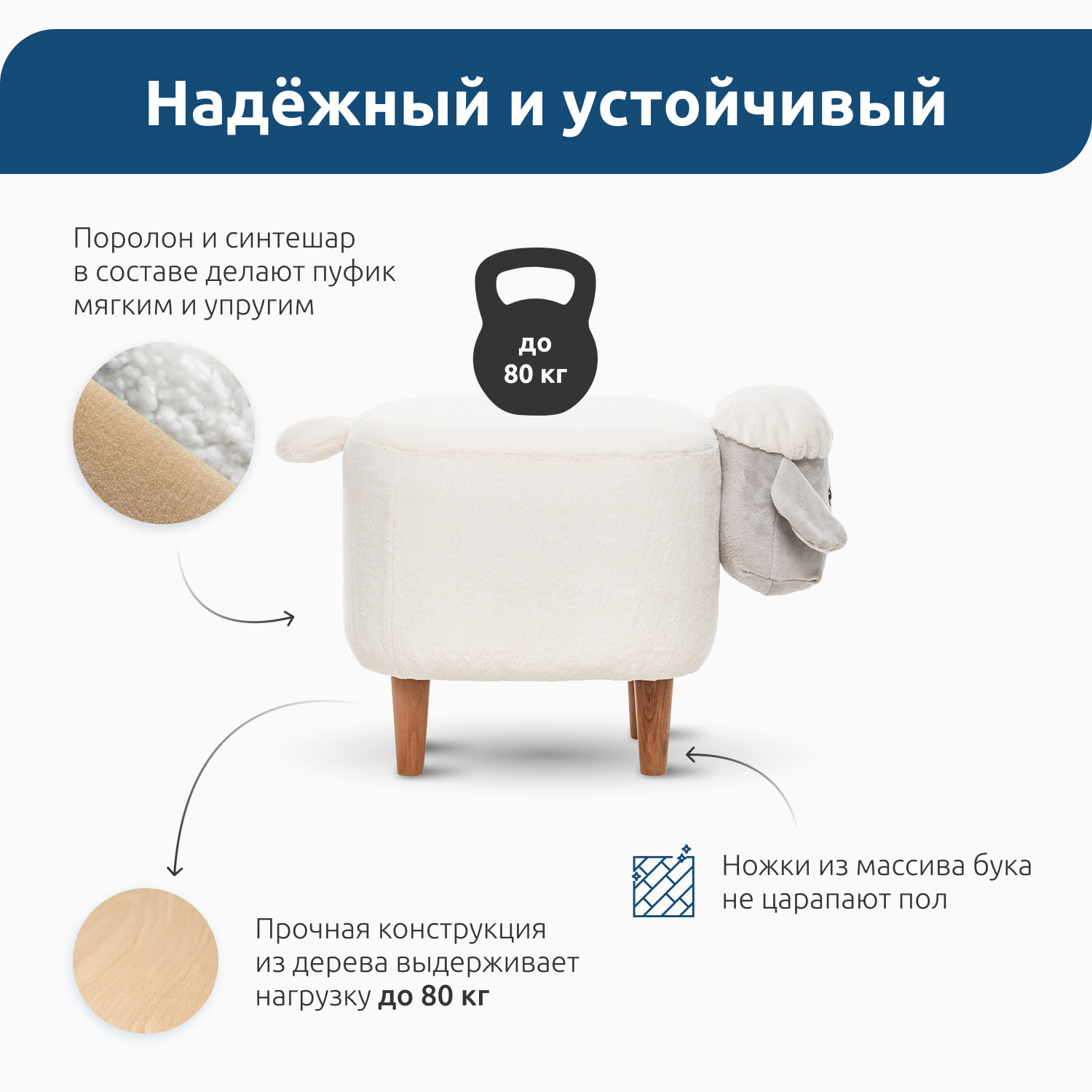 Пуфик Leset Овечка Комби - фото 3