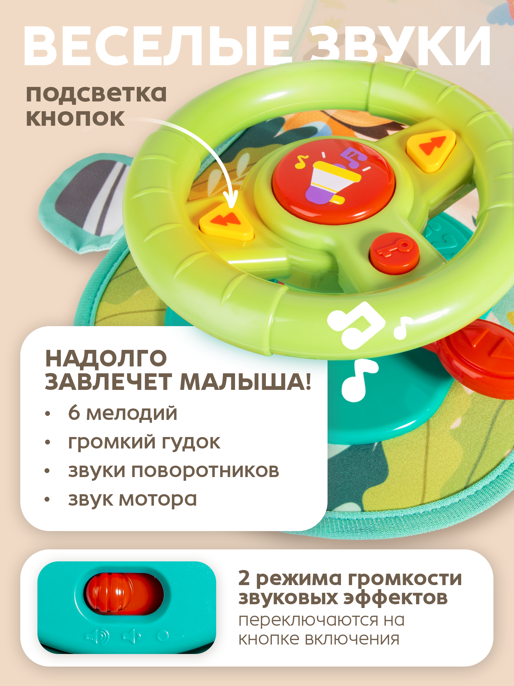 Игрушка BAZUMI руль интерактивный развивающий - фото 2