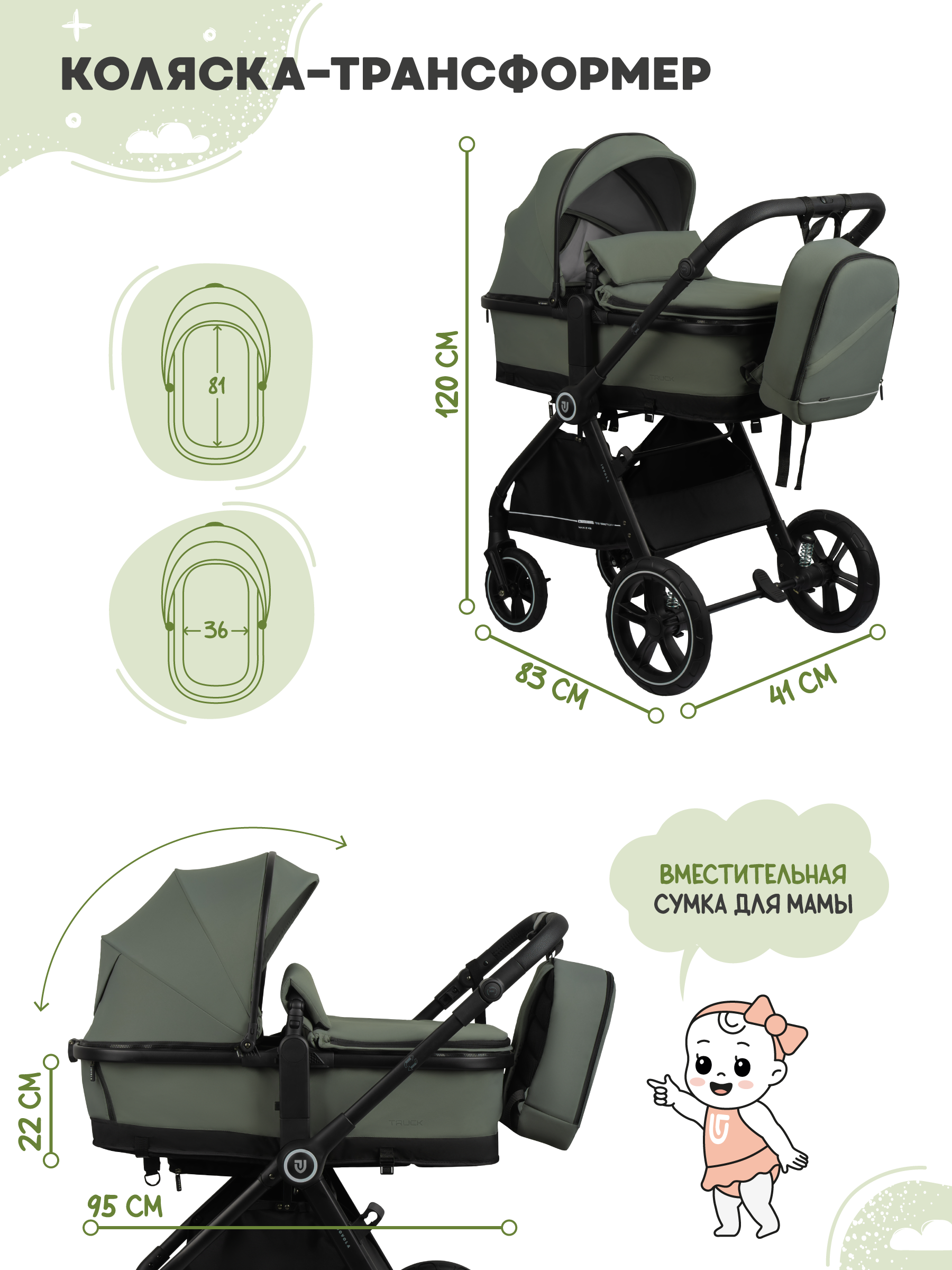 Коляска трансформер JOVOLA Truck, перекидная ручка зеленый - фото 3