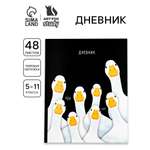 Дневник ArtFox STUDY школьный для 5-11 класса