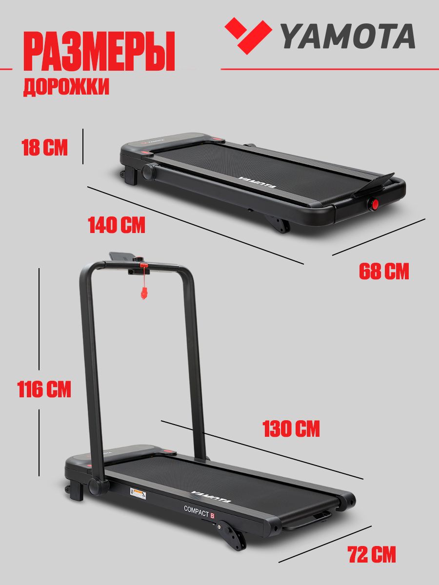 Беговая дорожка Yamota Compact B - фото 16