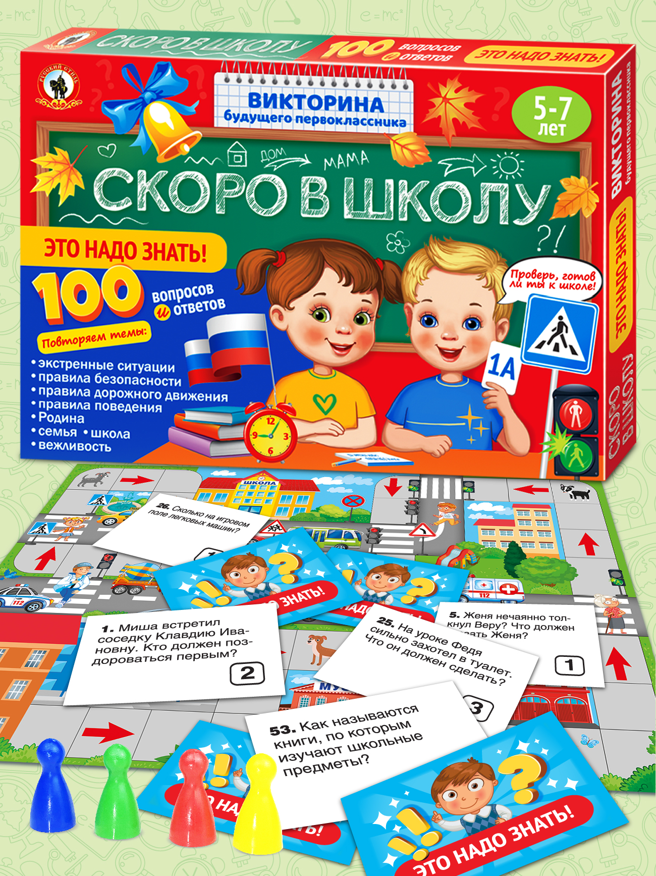Настольная игра Русский стиль Викторина Это надо знать - фото 8