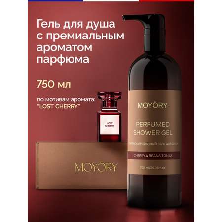 Гель MOYORY 750 мл