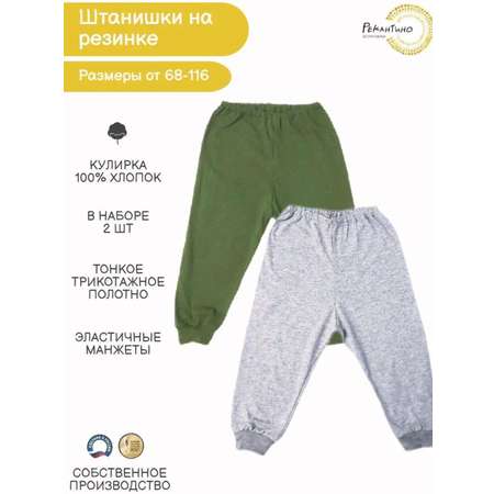 Штанишки 2шт Рекантино
