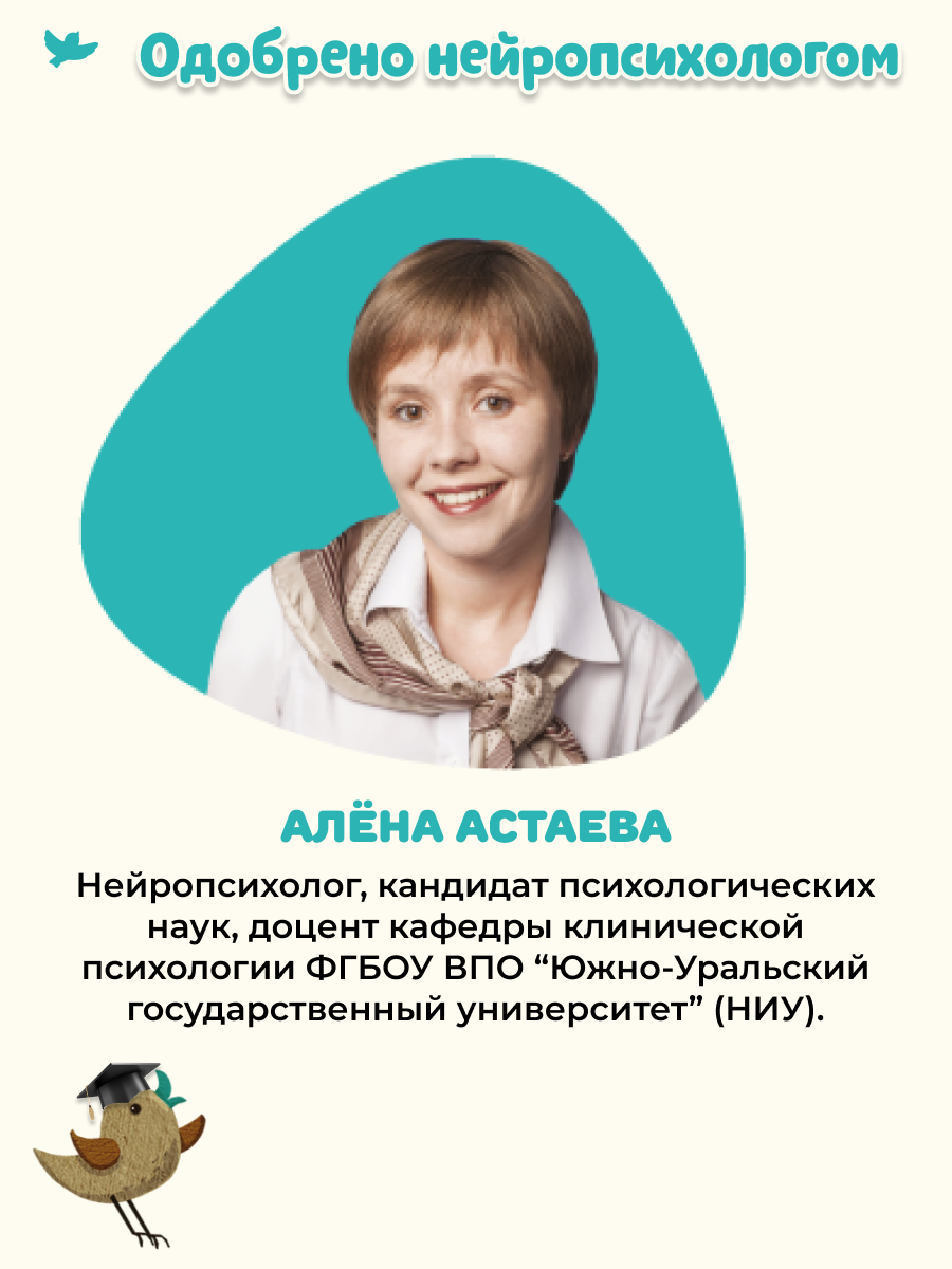 Соображалки 2в1 Умницa Игры для детей 5-7 лет - фото 4