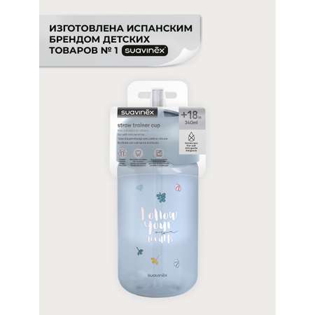 Поильник Suavinex 340 мл