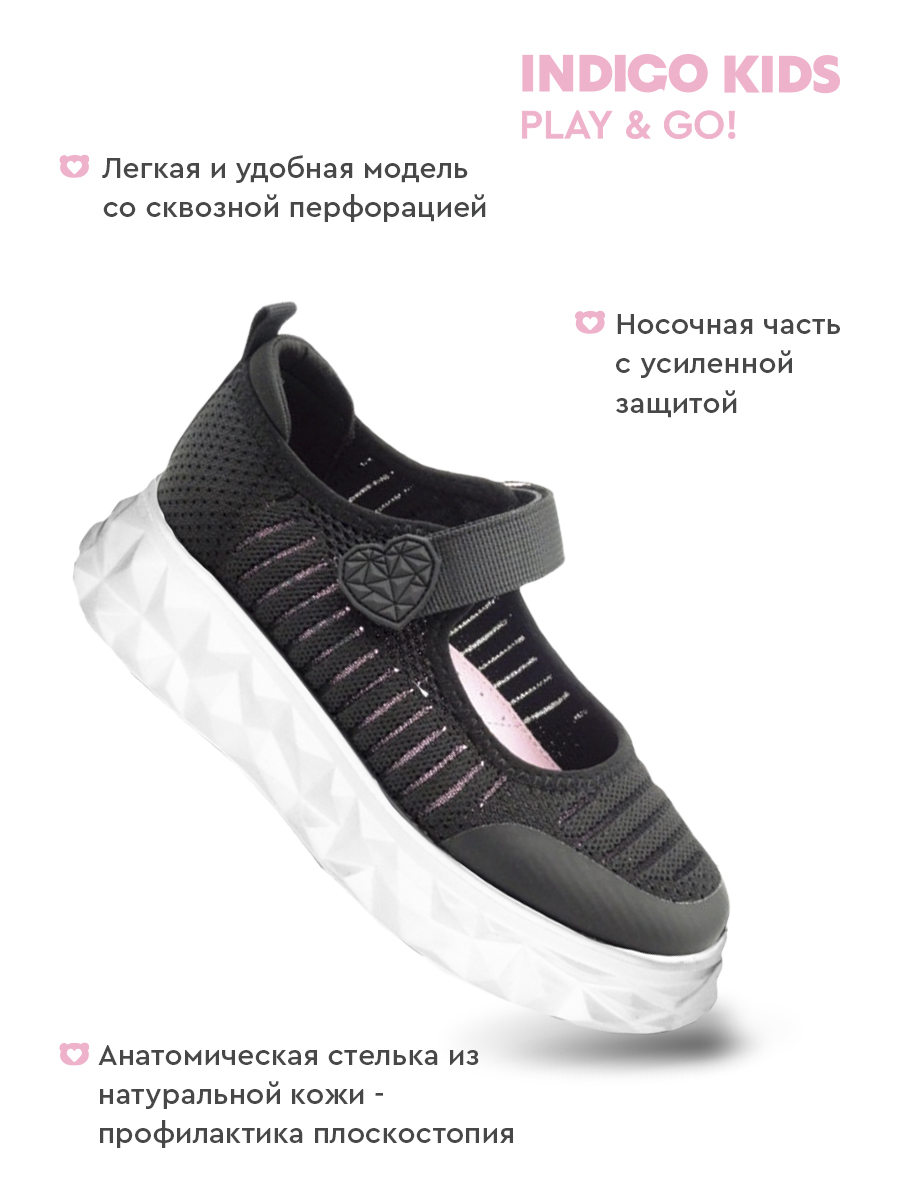 Туфли Indigo kids 32-0235B - фото 3