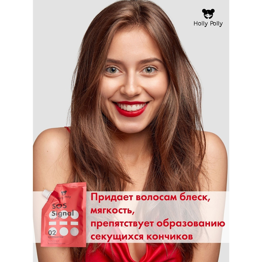Маска Holly Polly 100 мл - фото 4
