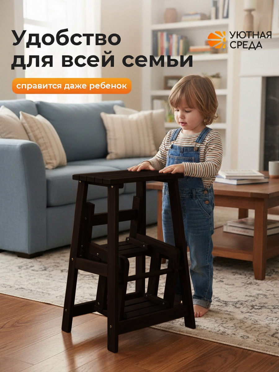 Стремянка Уютная среда СТР - фото 7