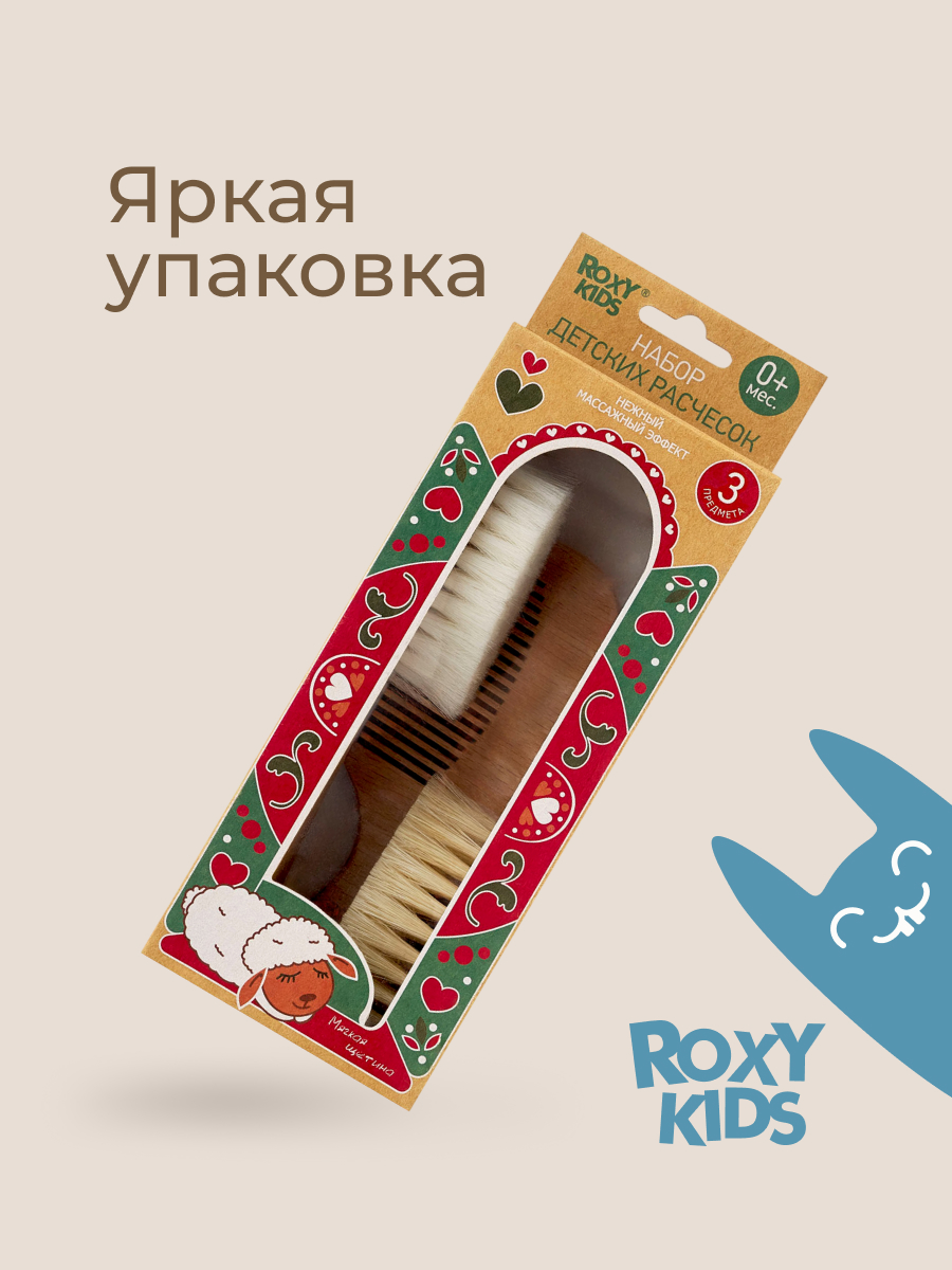 Расческа ROXY-KIDS - фото 10