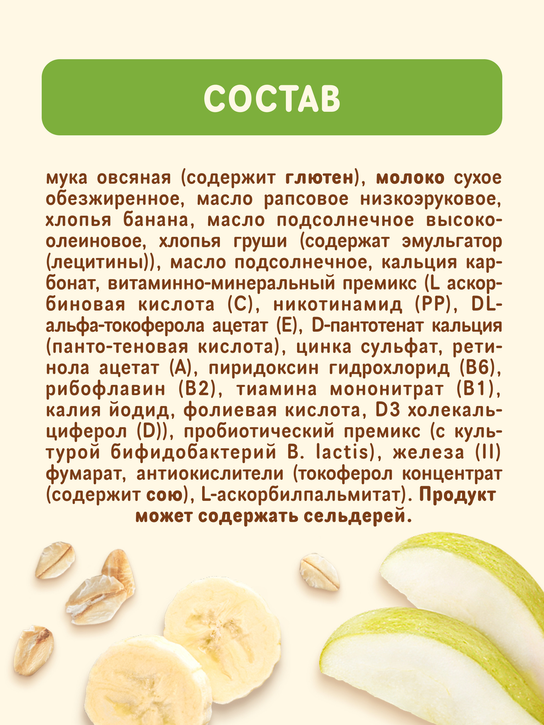 Каша молочная Nestle Овсяная груша банан 200г - фото 14