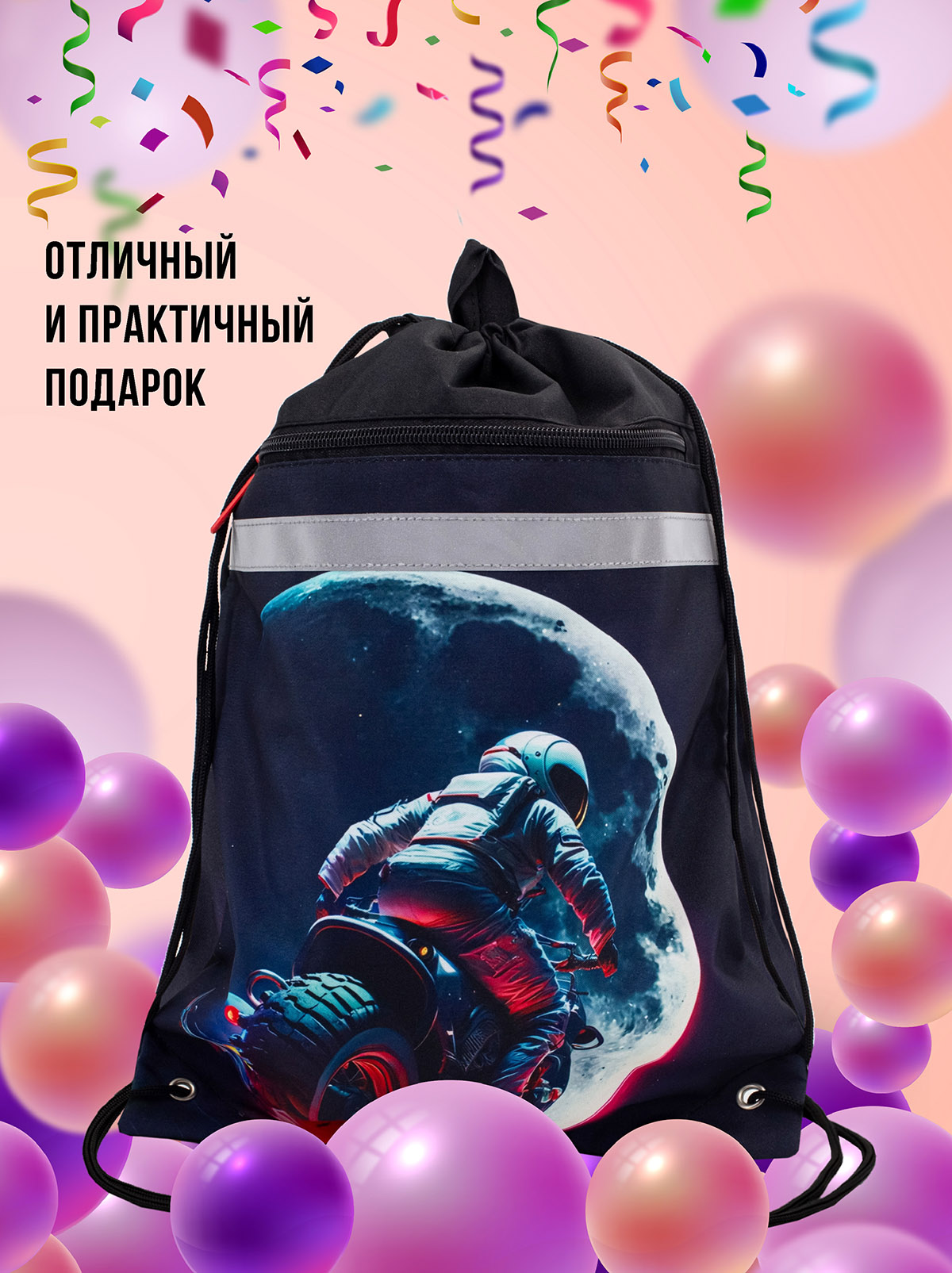 Мешок для обуви ПАНДАРОГ - фото 9