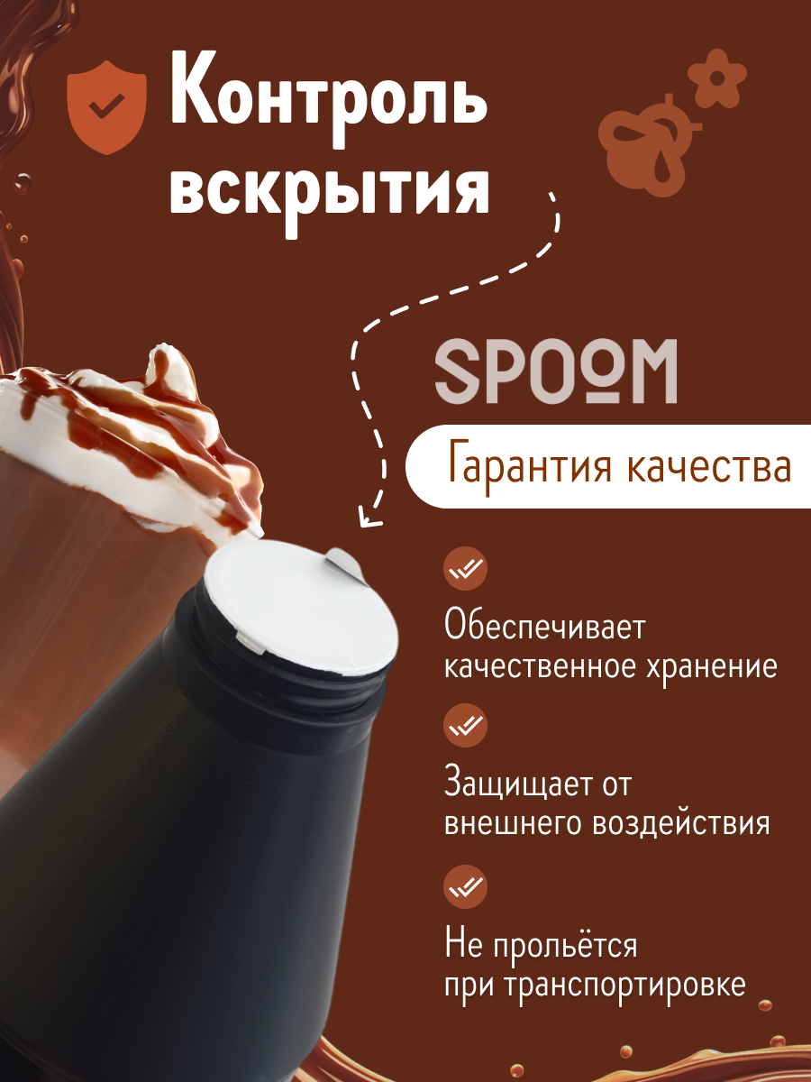 Топпинг SPOOM 1 кг - фото 3