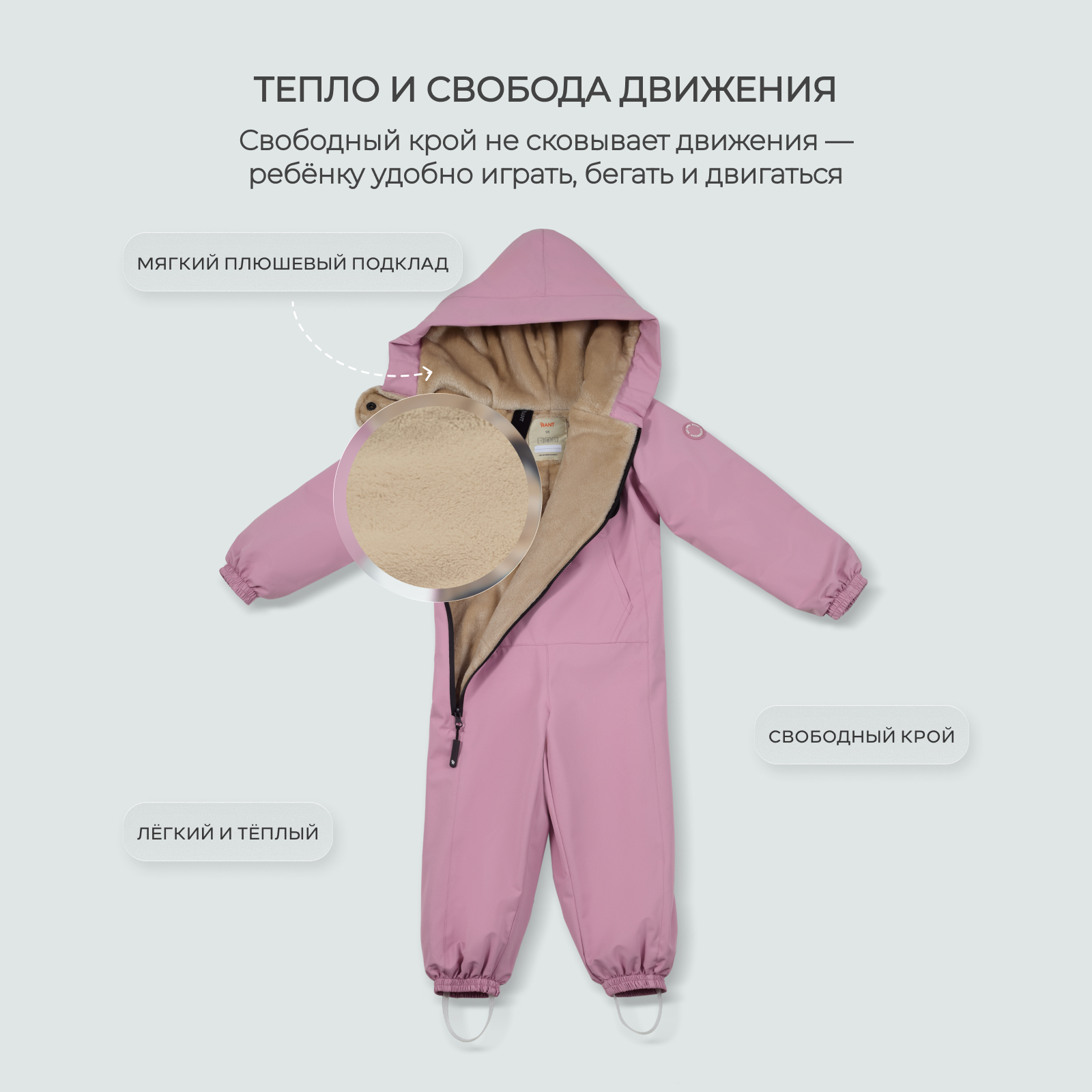 Комбинезон Rant 4640575304033 - фото 7