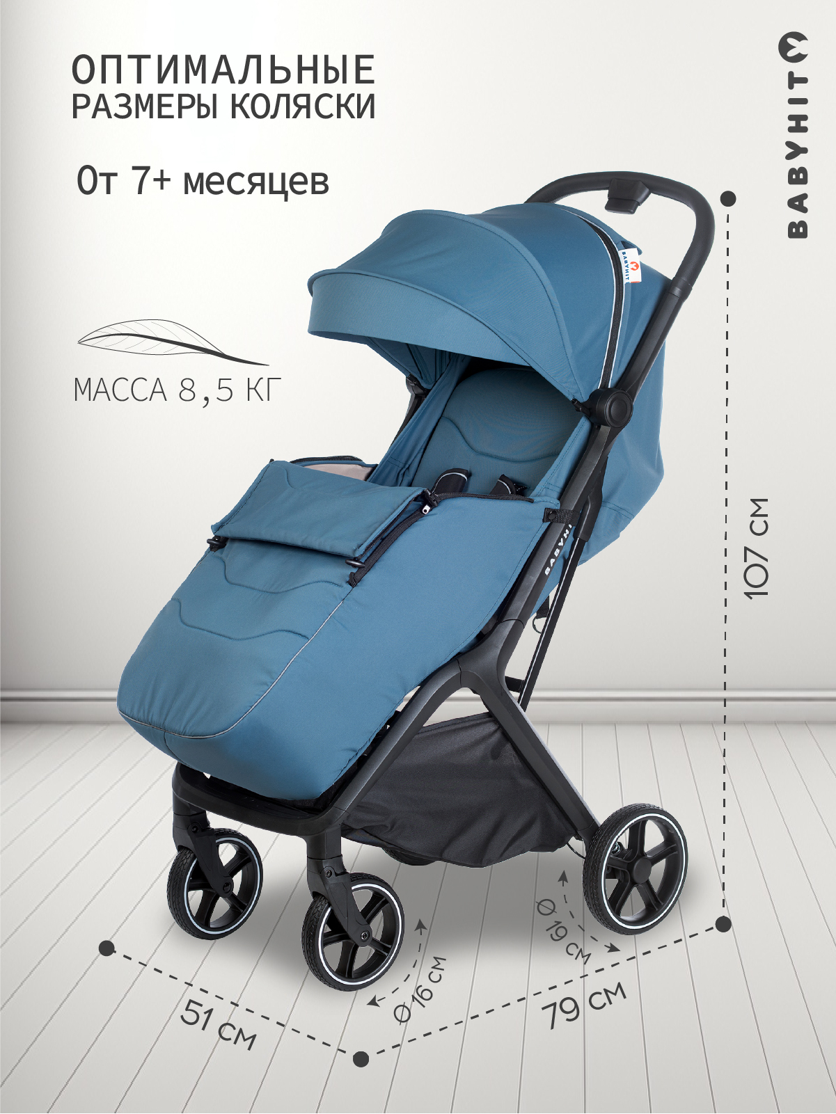 Коляска прогулочная Babyhit Santour синий - фото 2