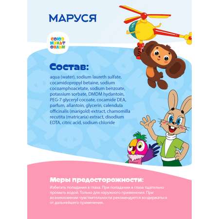 Гель Marussia 300 мл