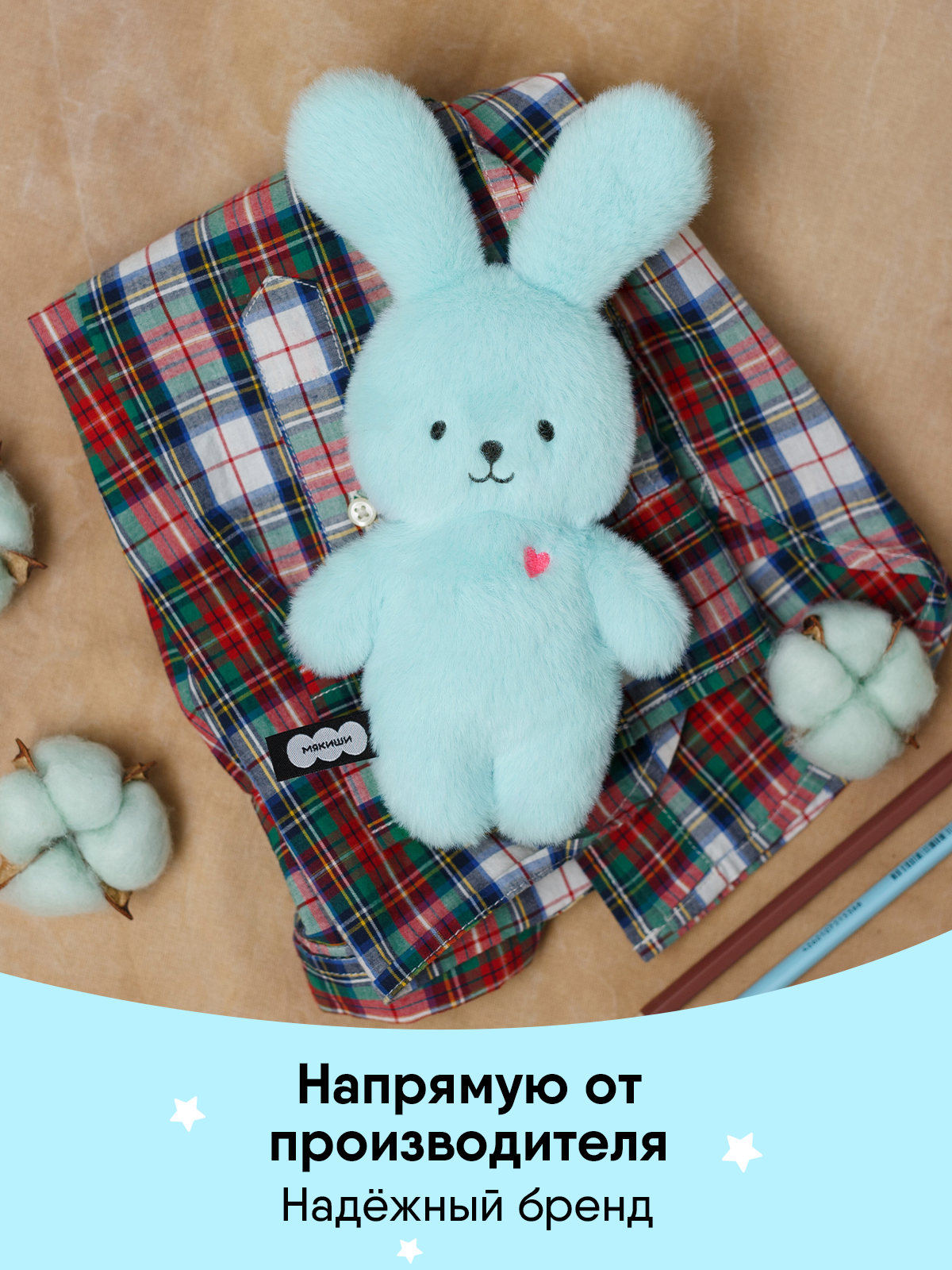 Мягкая игрушка Мякиши Заяц Сэм коллекция Пушистики - фото 4