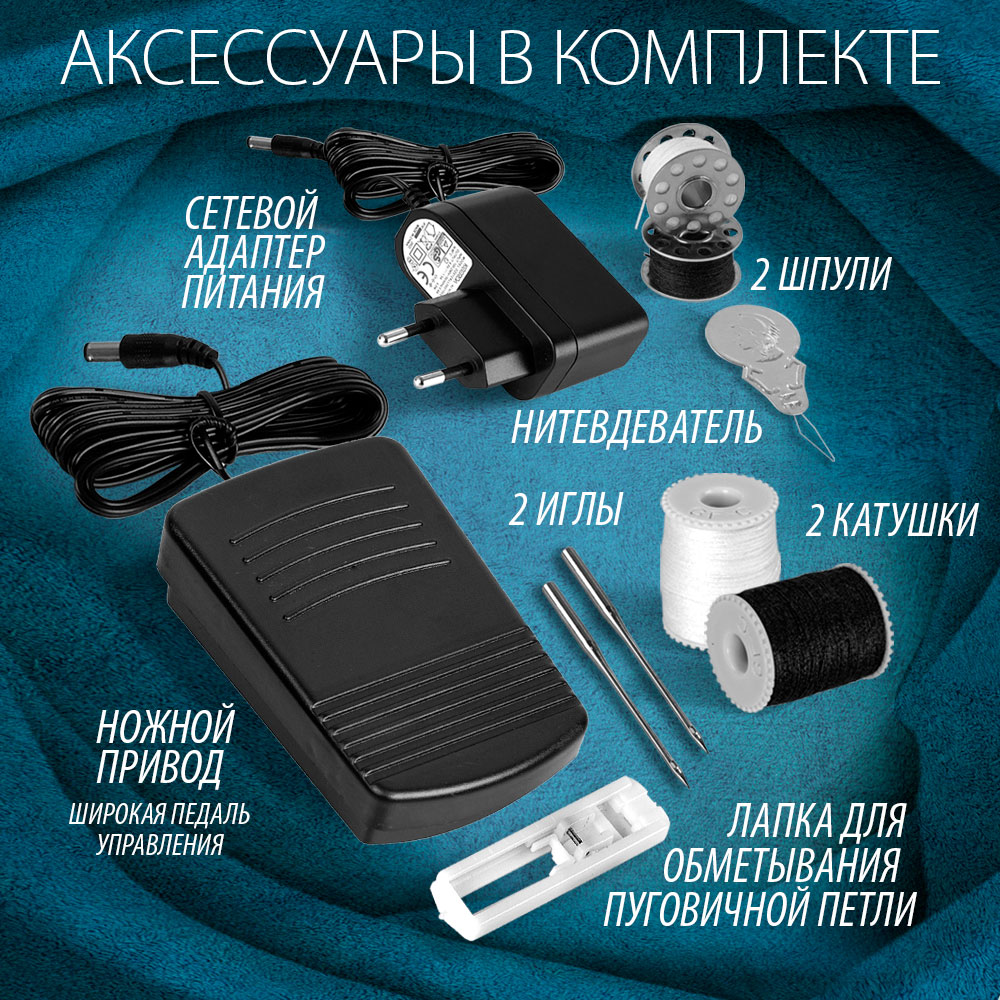 Швейная машина электрическая VLK - фото 8