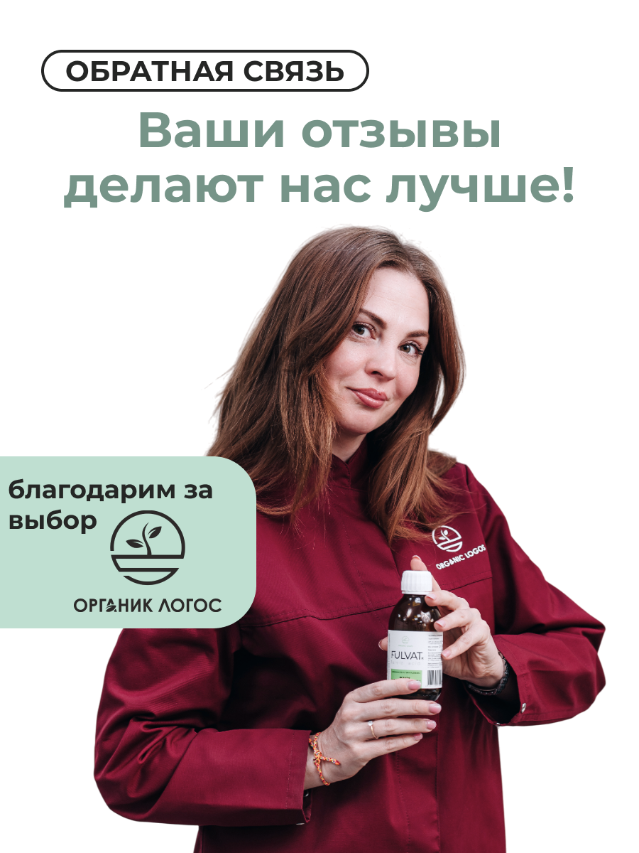 Спрей Комплекс витаминов группы В ОРГАНИК ЛОГОС 30 мл - фото 7