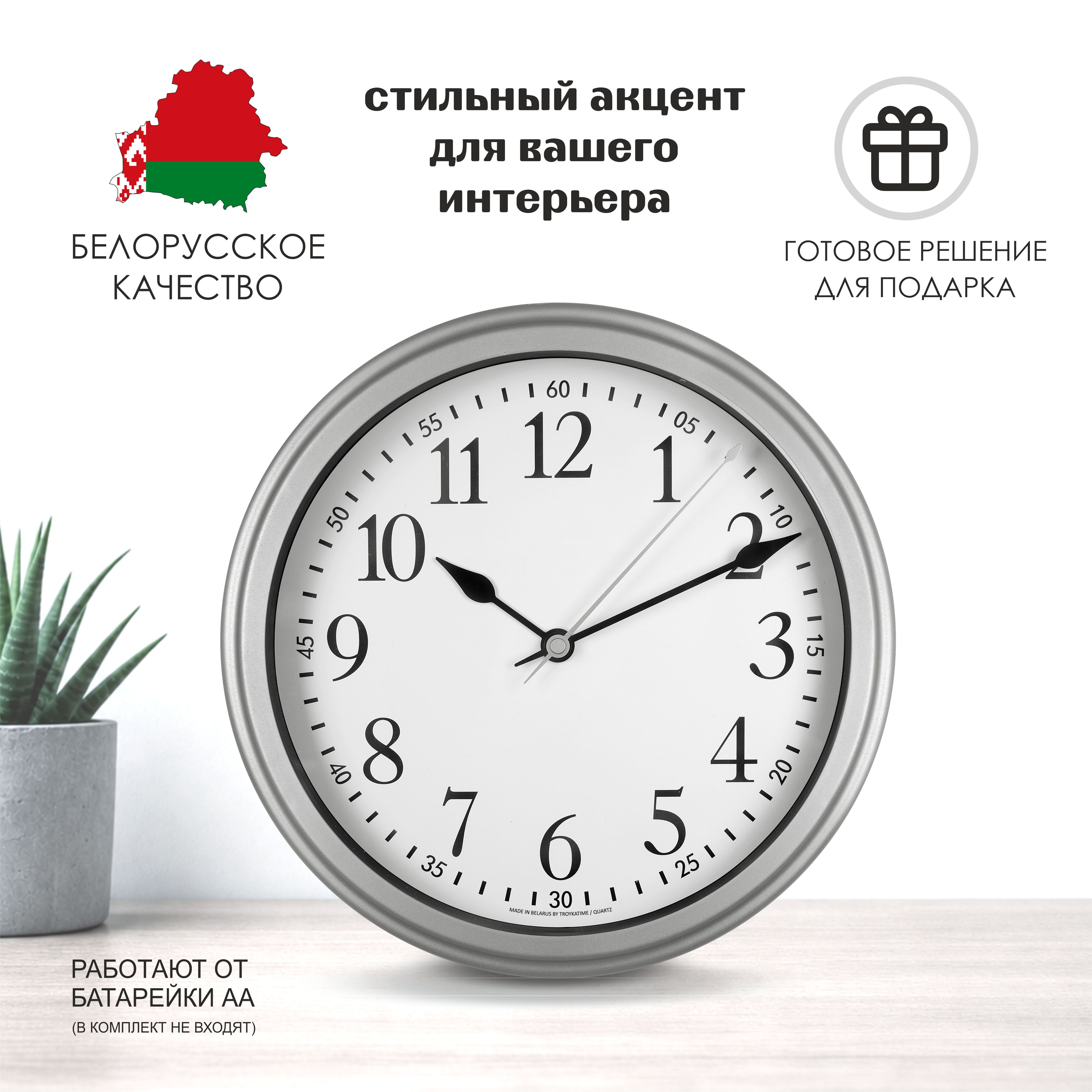 Часы TROYKATIME Серебро 30см - фото 5