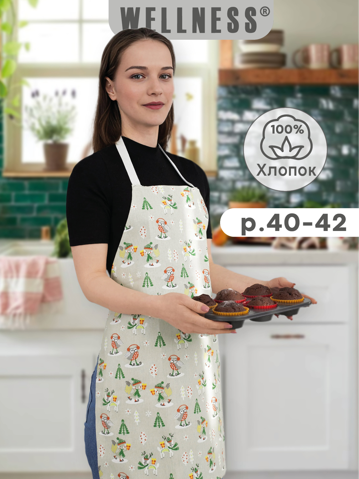 Фартук кухонный Wellness Ранти_3 - фото 4